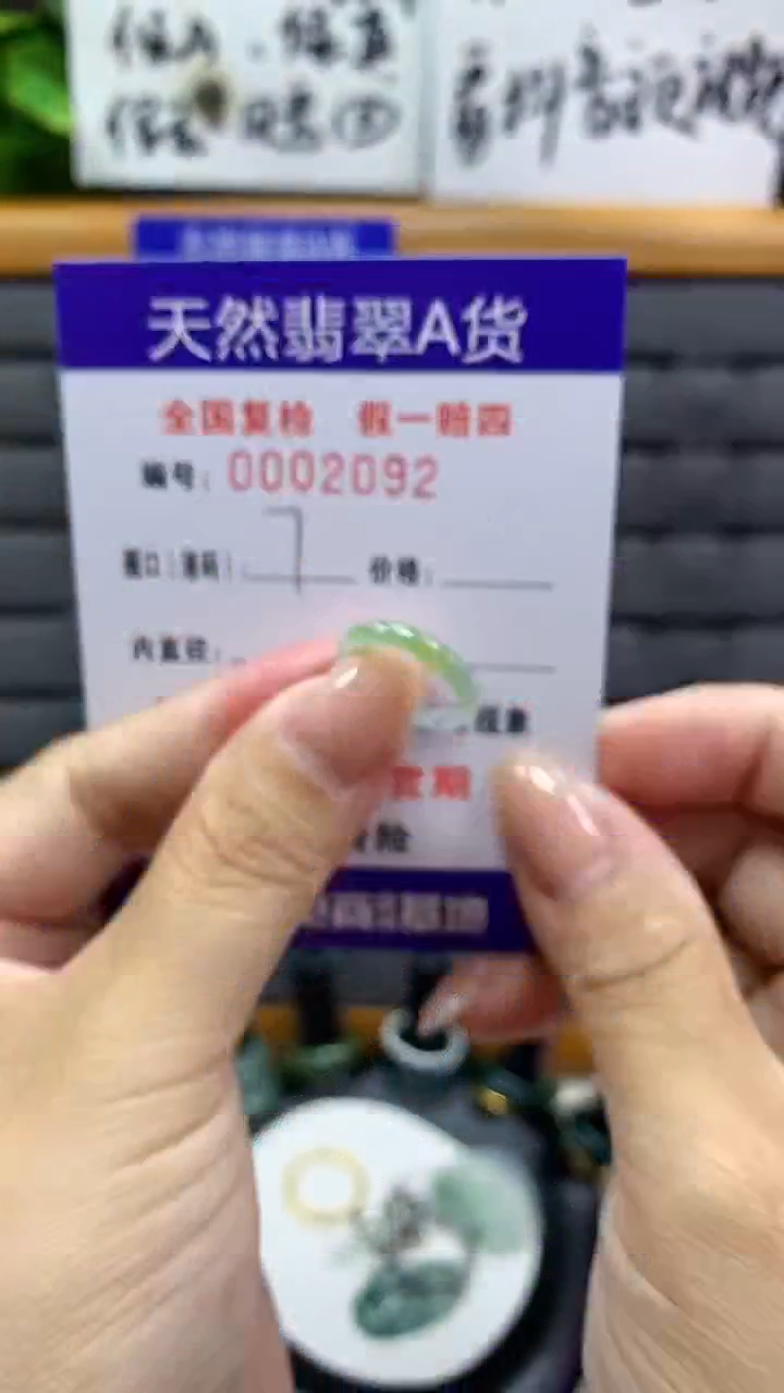 【闪购商品】翡翠戒指未镶嵌2092天然翡翠A货