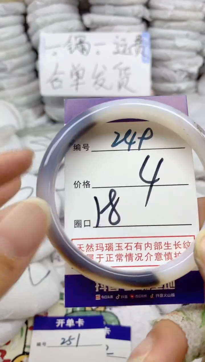 手镯玛瑙/玉髓未镶嵌249
