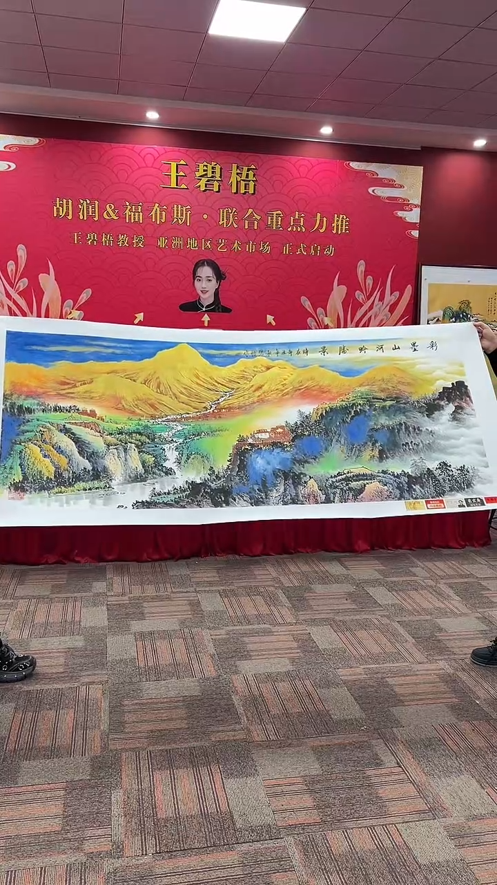 国画z****3王碧梧绘画12pc山水教材原稿