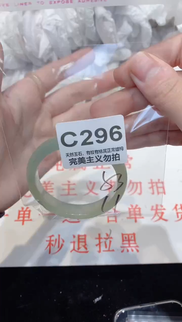 手镯玛瑙/玉髓未镶嵌53
