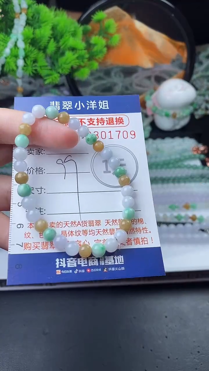 未镶嵌定制翡翠毛货商品/不退换//1709