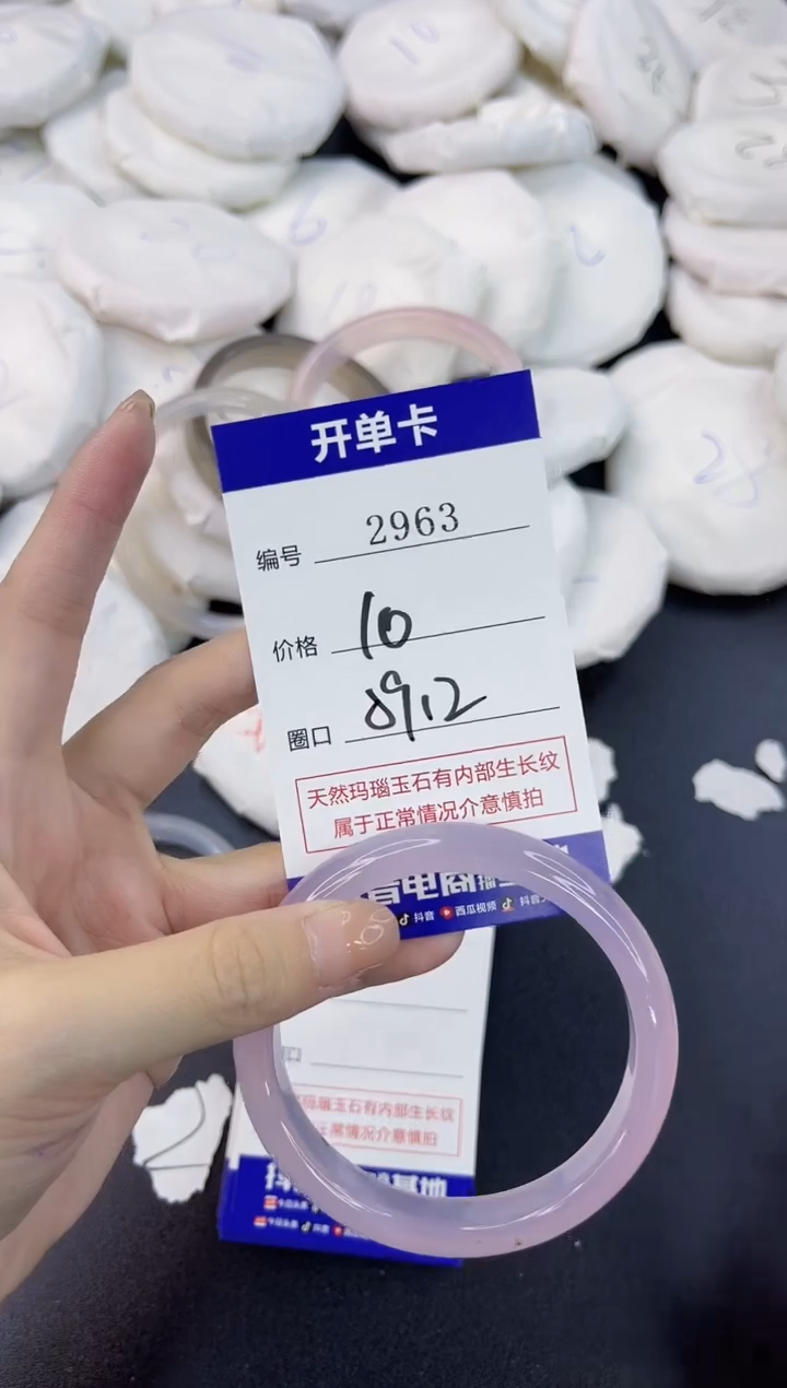 【闪购商品】玛瑙/玉髓手镯未镶嵌2963