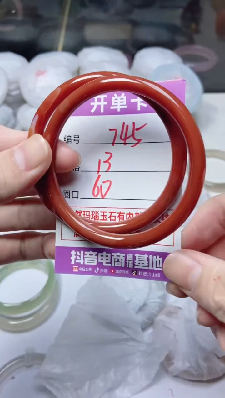 手镯玛瑙/玉髓未镶嵌745