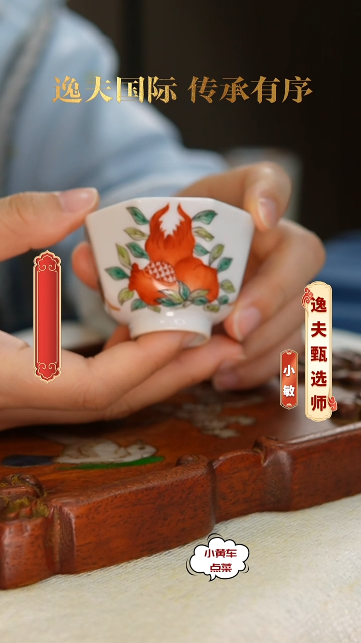 清杯326矾红彩三多纹八方杯