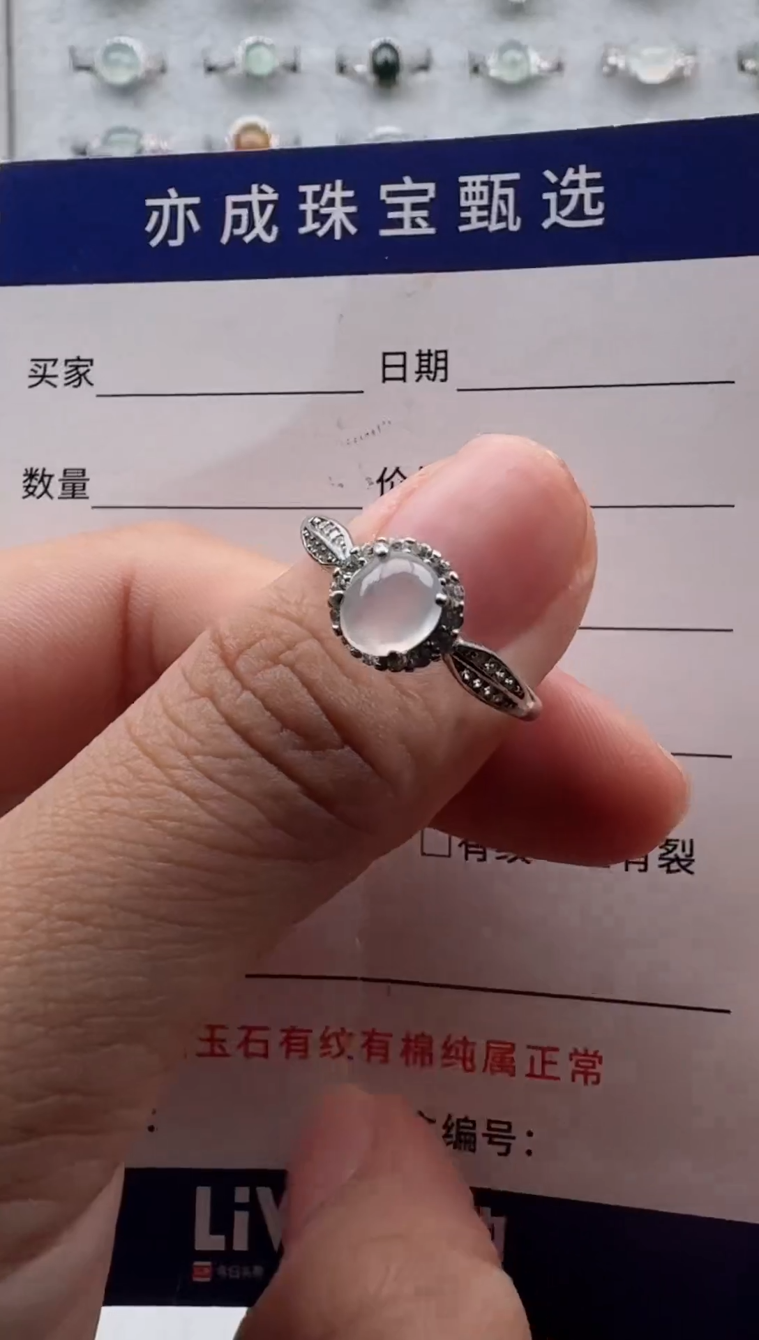 银S925镶嵌戒指翡翠6