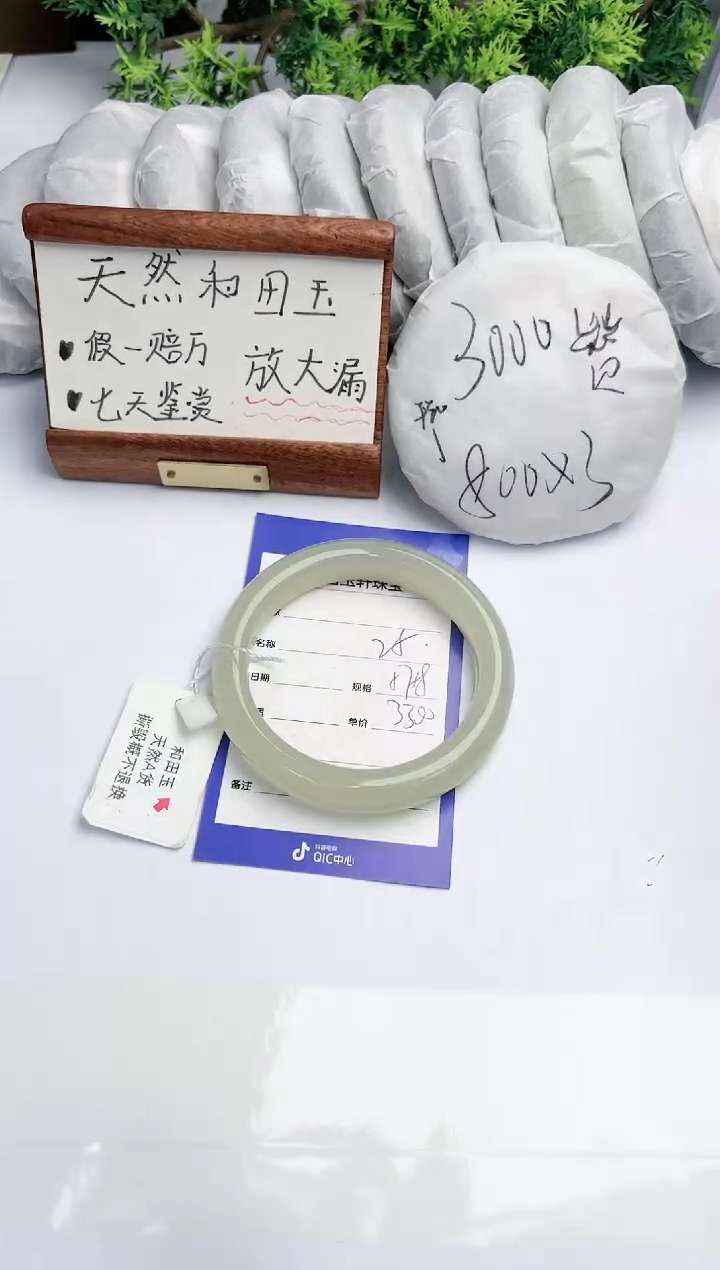 【闪购商品】和田玉手镯未镶嵌 碧玉轩25