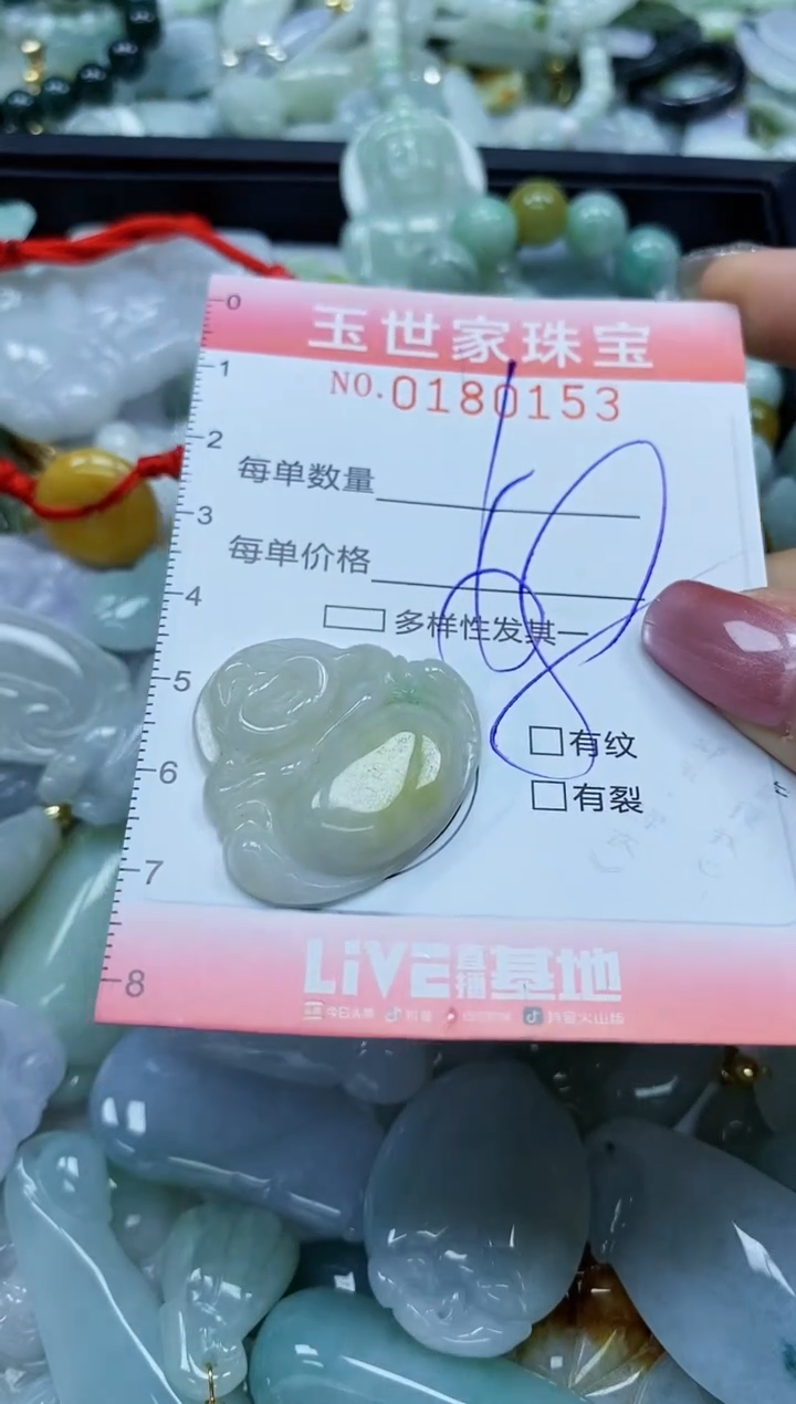 【闪购商品】翡翠颈饰未镶嵌闪购0180153