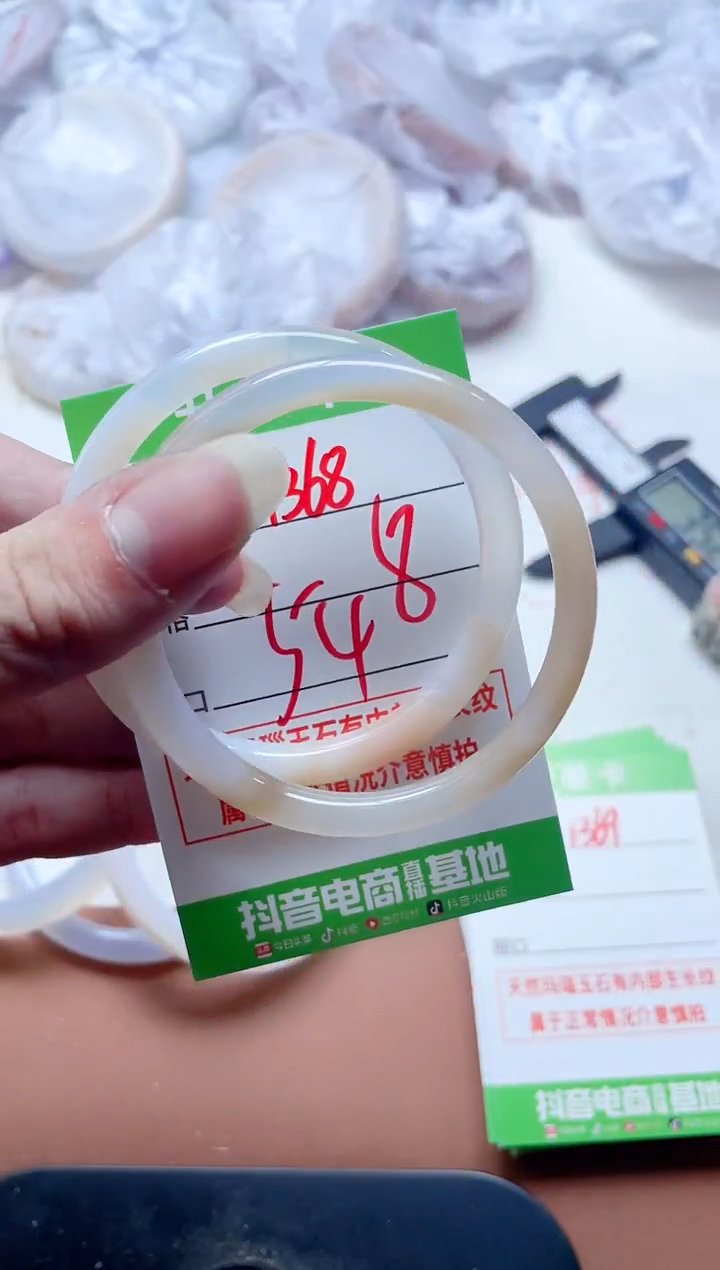 玛瑙/玉髓手镯未镶嵌1368