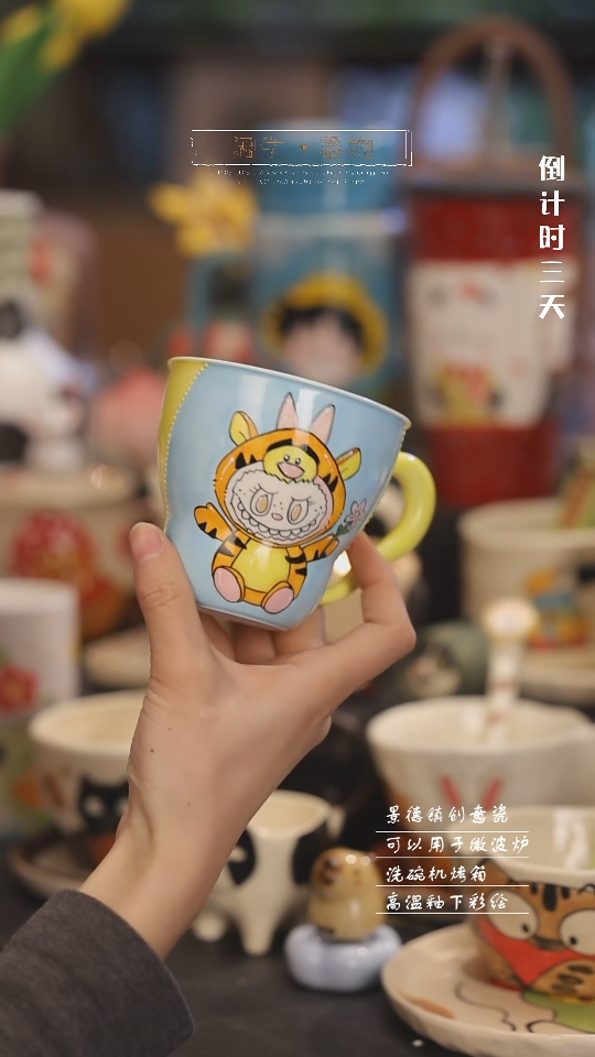 【闪购商品】景德镇可爱设计师款陶瓷
