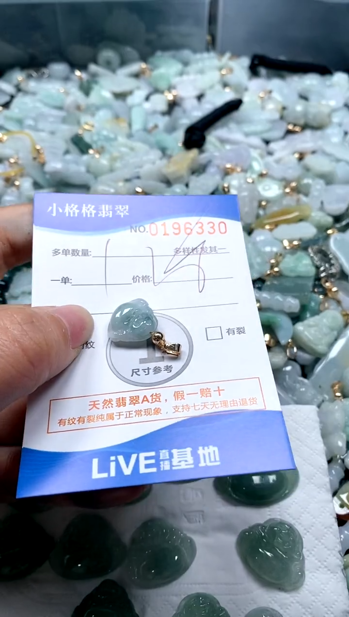 【闪购商品】翡翠颈饰未镶嵌闪购商品0196330