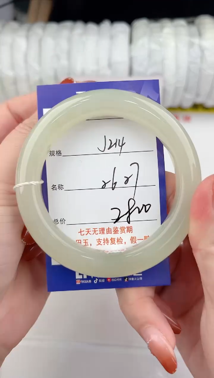 【闪购商品】和田玉手镯未镶嵌214颜色微差无瑕