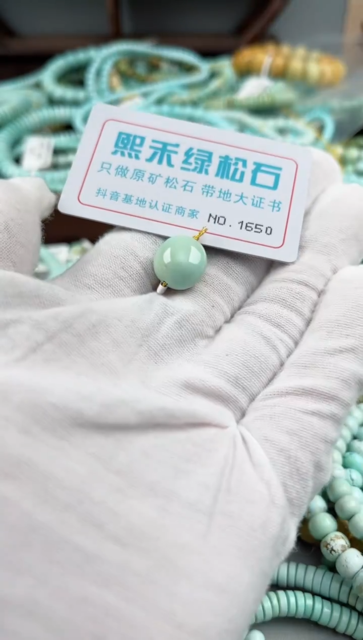 未镶嵌绿松石松石1650