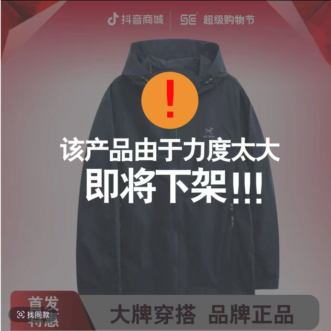 【汇晟专属】带帽ARCRAETOR-春秋印花款登山服软壳冲锋衣-YP-188
