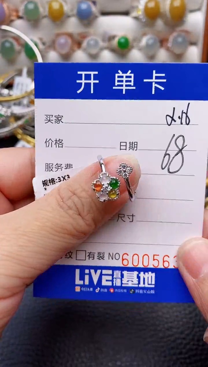 【闪购商品】翡翠戒指银S925镶嵌/5632
