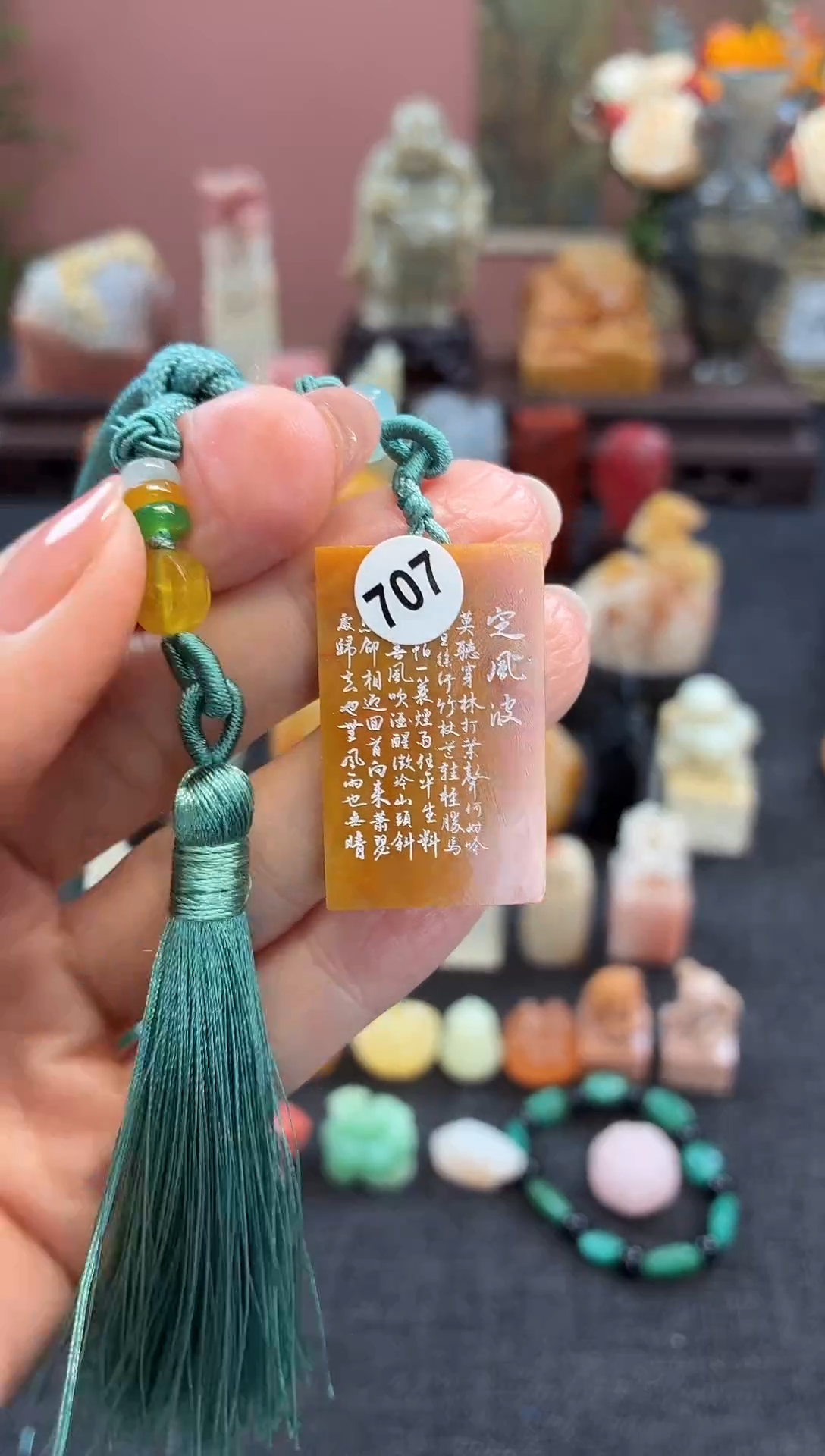 昌化石印石孟**光707  