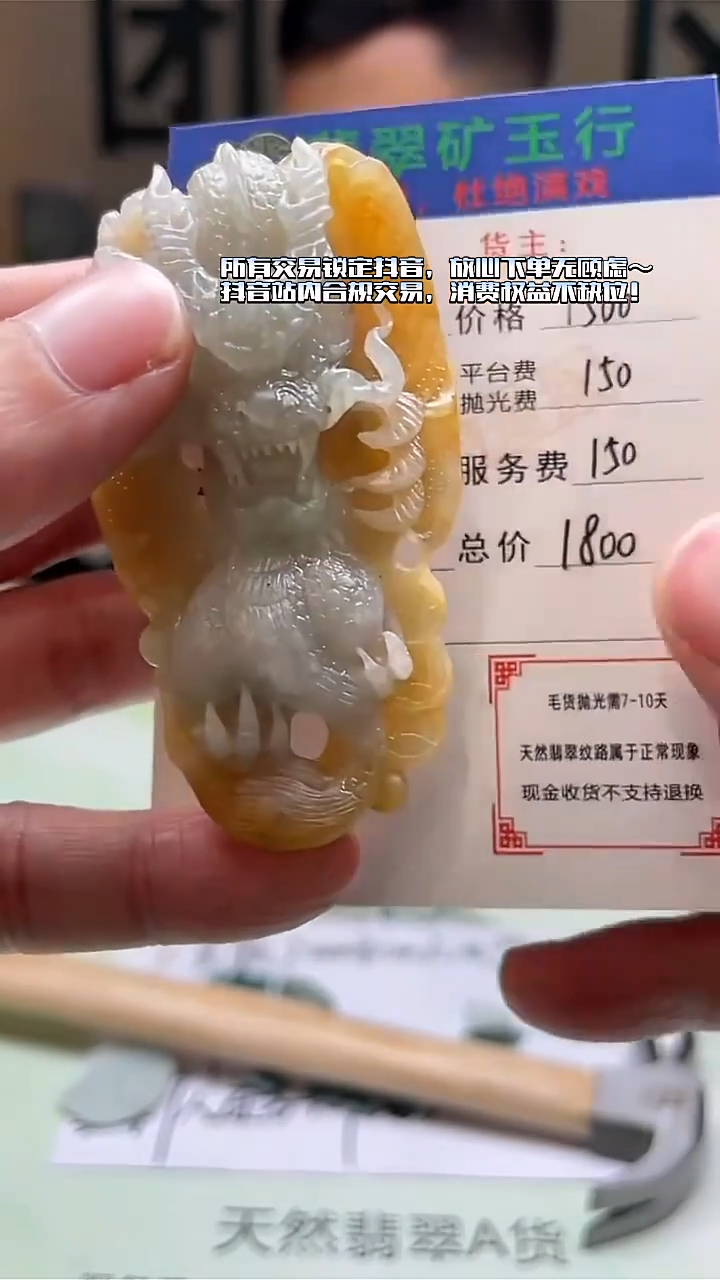 未镶嵌定制翡翠一*~-毛货-不退不换-