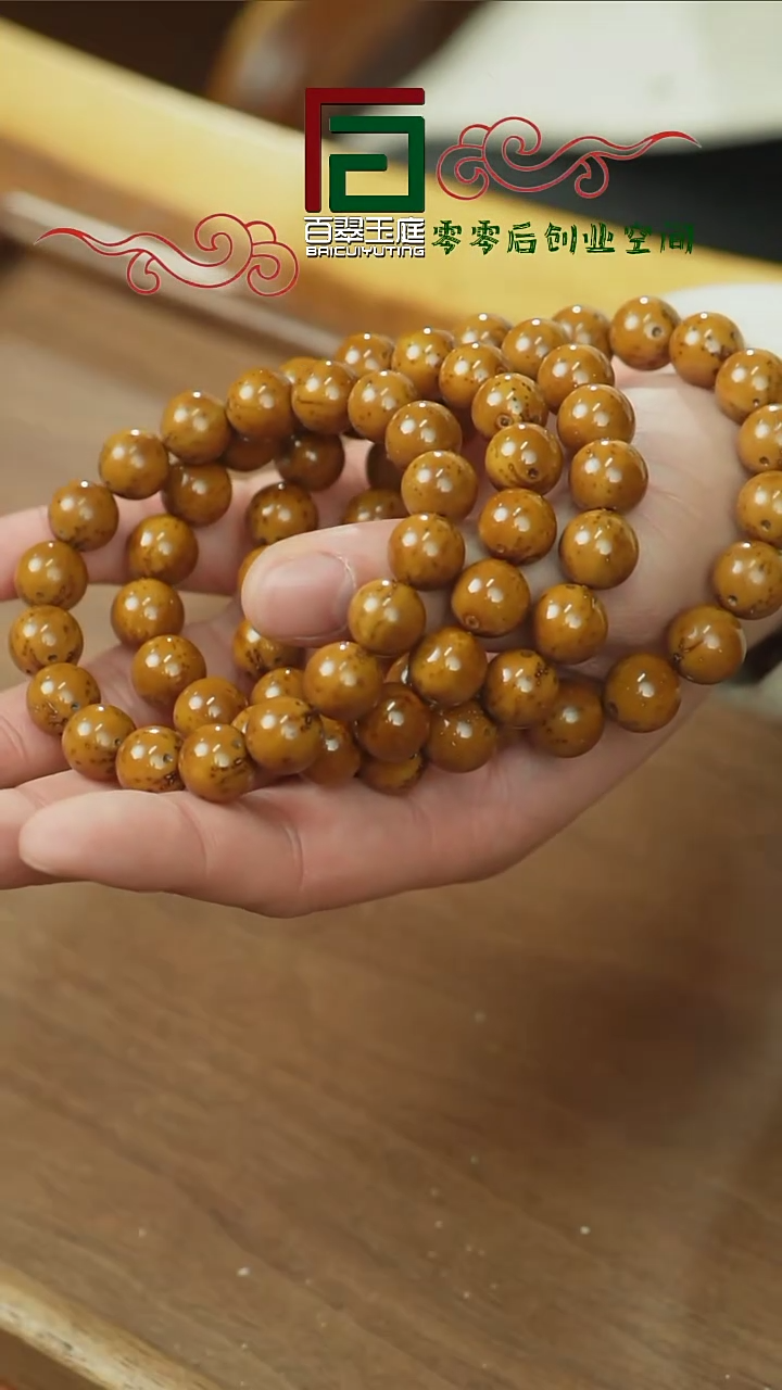 【闪购商品】紫金鼠手串紫金鼠福利咖黄皮正圆光珠12