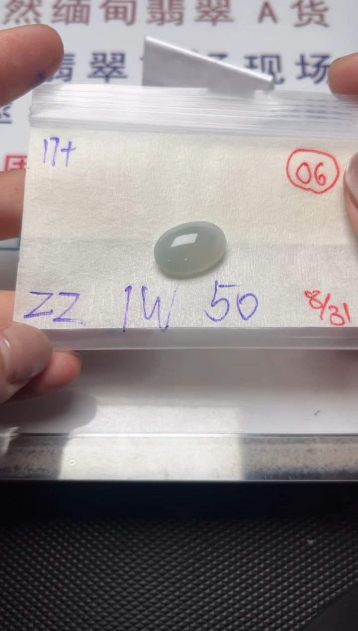 未镶嵌定制翡翠缅甸天然翡翠A货6