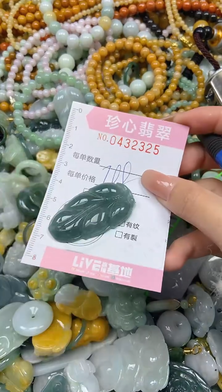 颈饰未镶嵌翡翠闪购0432325