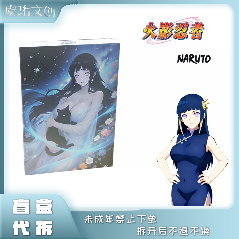 【玩法合集】虞珩文创《火影忍者》工艺二创色纸盲盒二弹 代拆