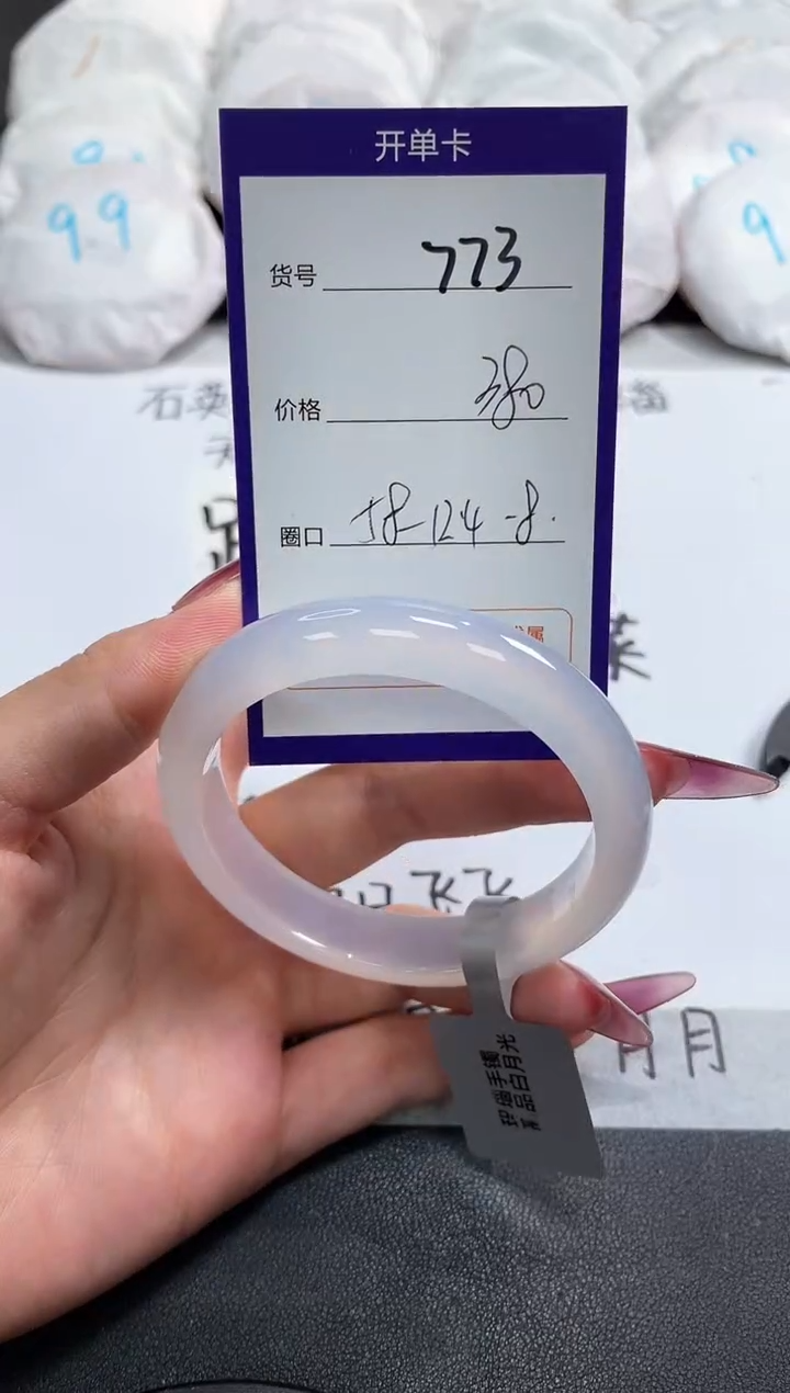 【闪购商品】玛瑙/玉髓手镯未镶嵌773