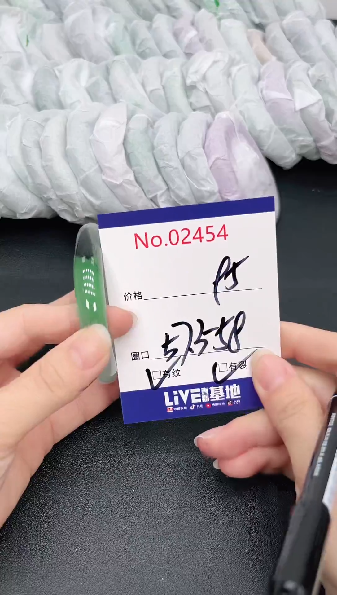 未镶嵌手镯翡翠2454