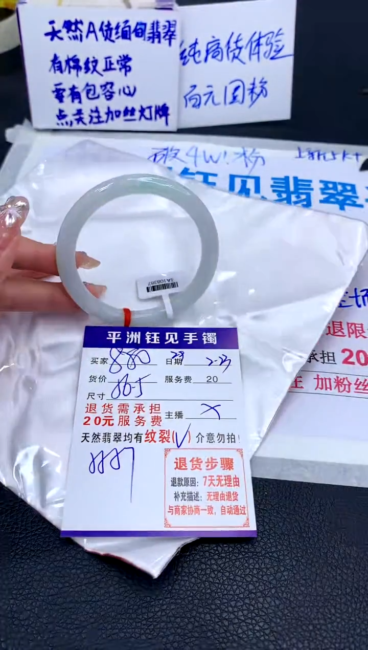 【闪购商品】翡翠手镯未镶嵌111111111111111