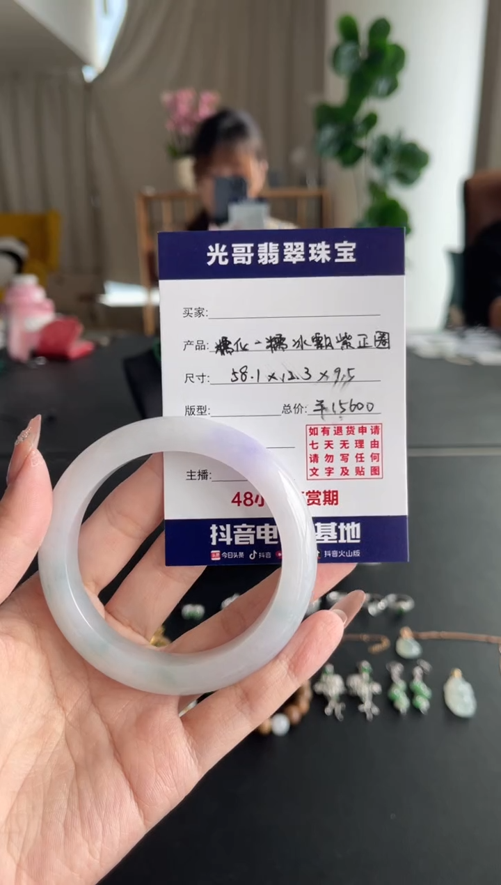 【闪购商品】翡翠手镯未镶嵌光哥特推翡翠糯化飘紫正圈手镯