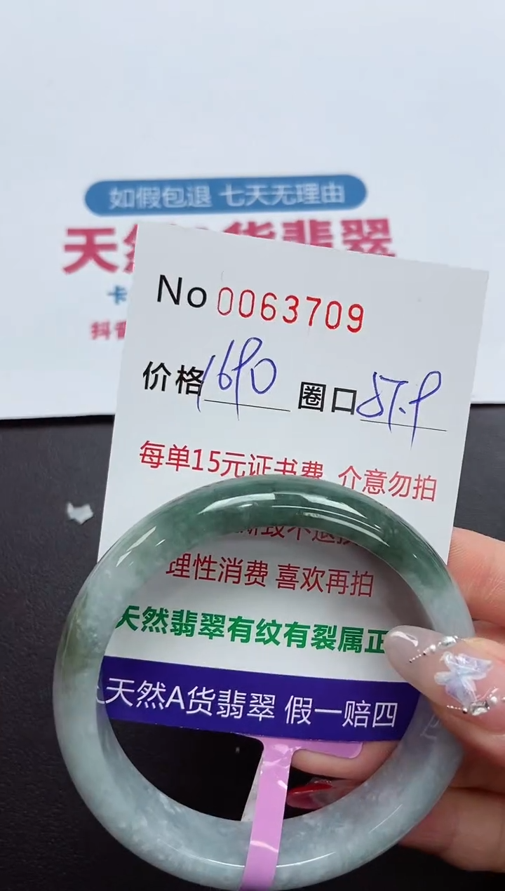 【闪购商品】翡翠手镯未镶嵌 0063709