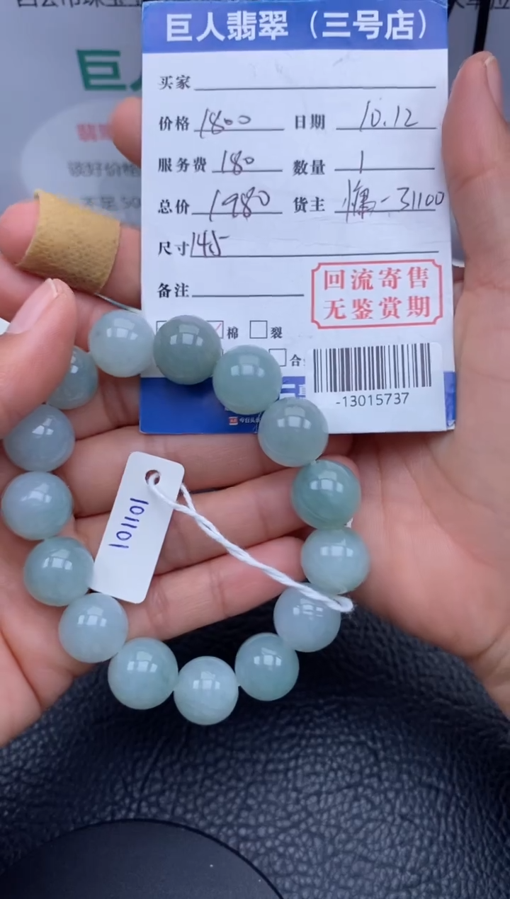 【闪购商品】翡翠颈饰未镶嵌多人-13015737