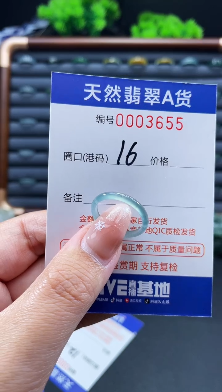 未镶嵌戒指翡翠戒圈