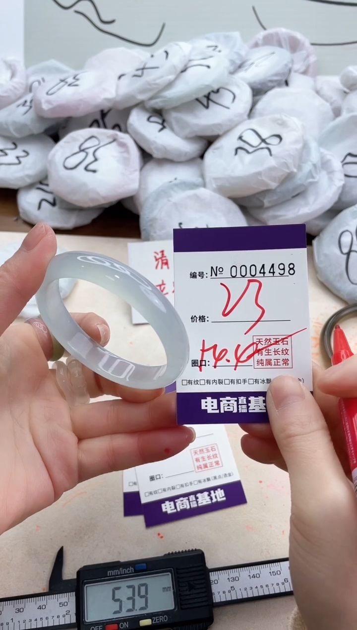 【闪购商品】玛瑙/玉髓手镯未镶嵌4498