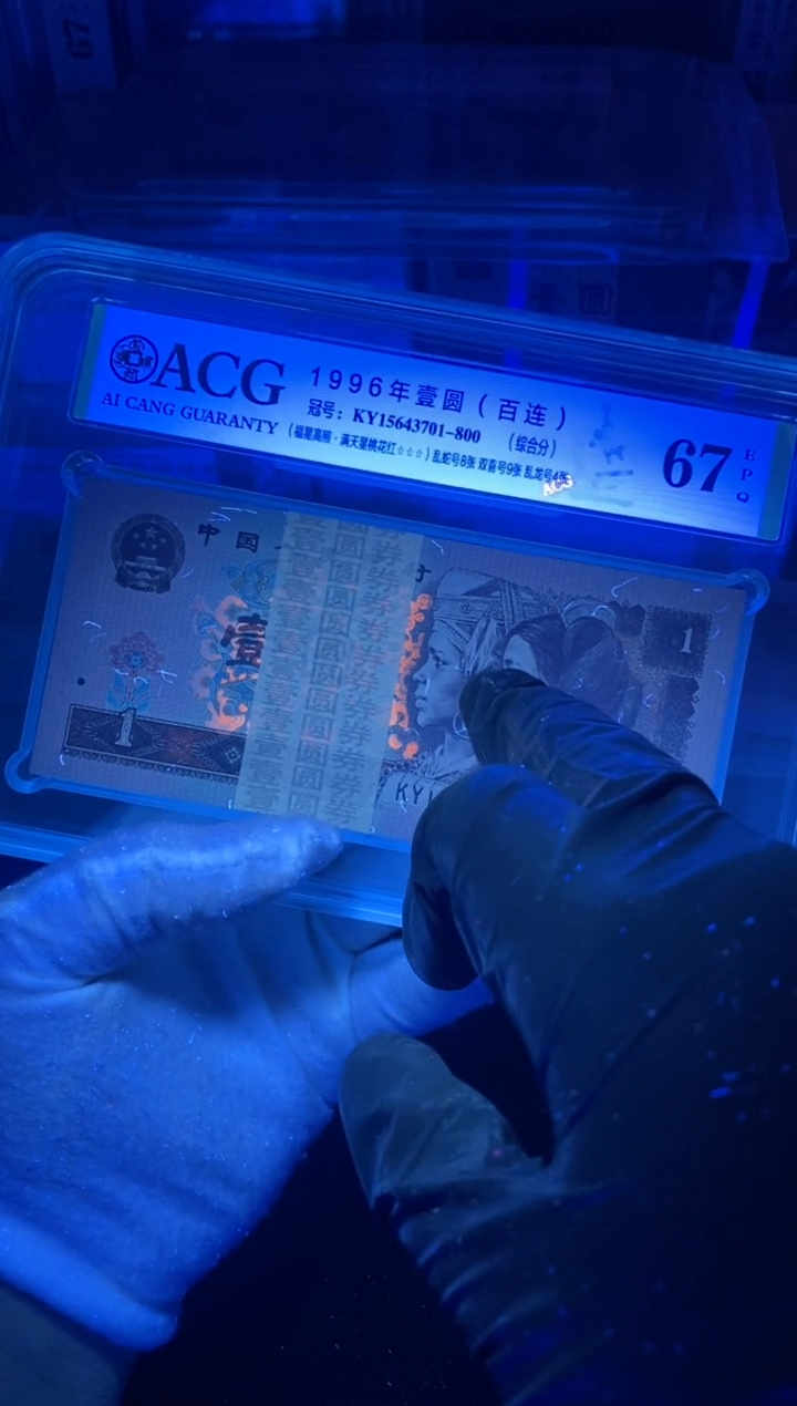 【闪购商品】961acg 67分  百连   