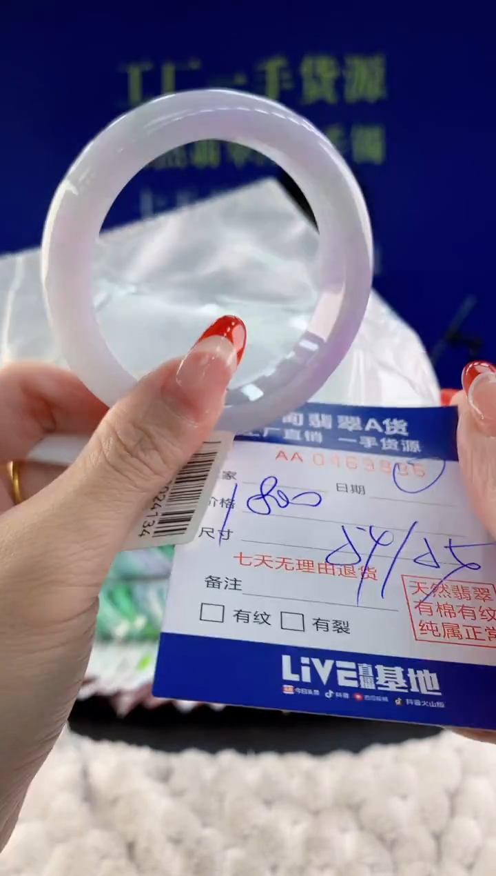 【闪购商品】翡翠手镯未镶嵌36天然A货翡翠