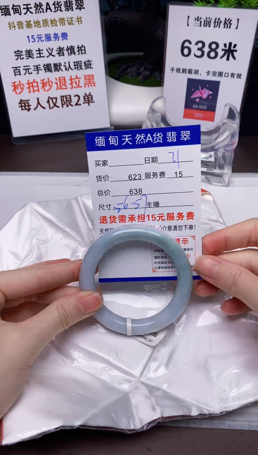 【闪购商品】翡翠手镯未镶嵌71天然A货缅甸翡翠需包容完美主义慎拍