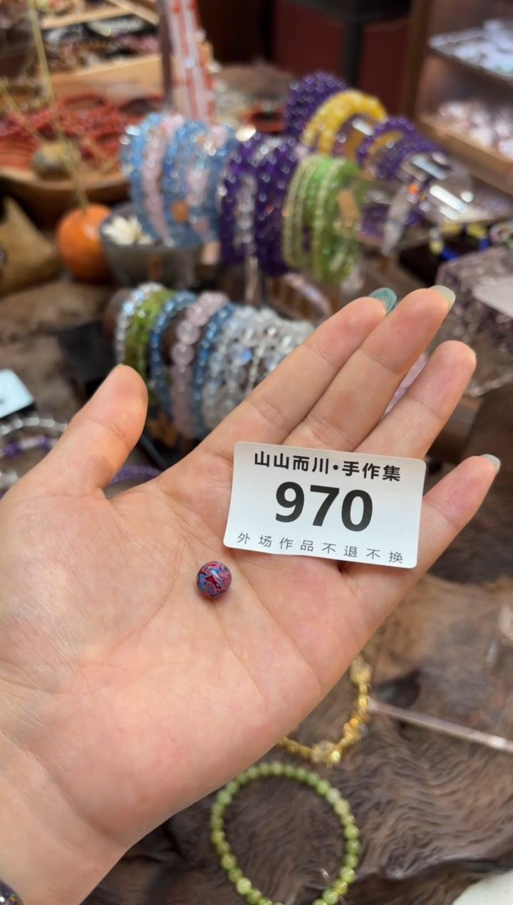 【闪购商品】970大漆山山而川珠子