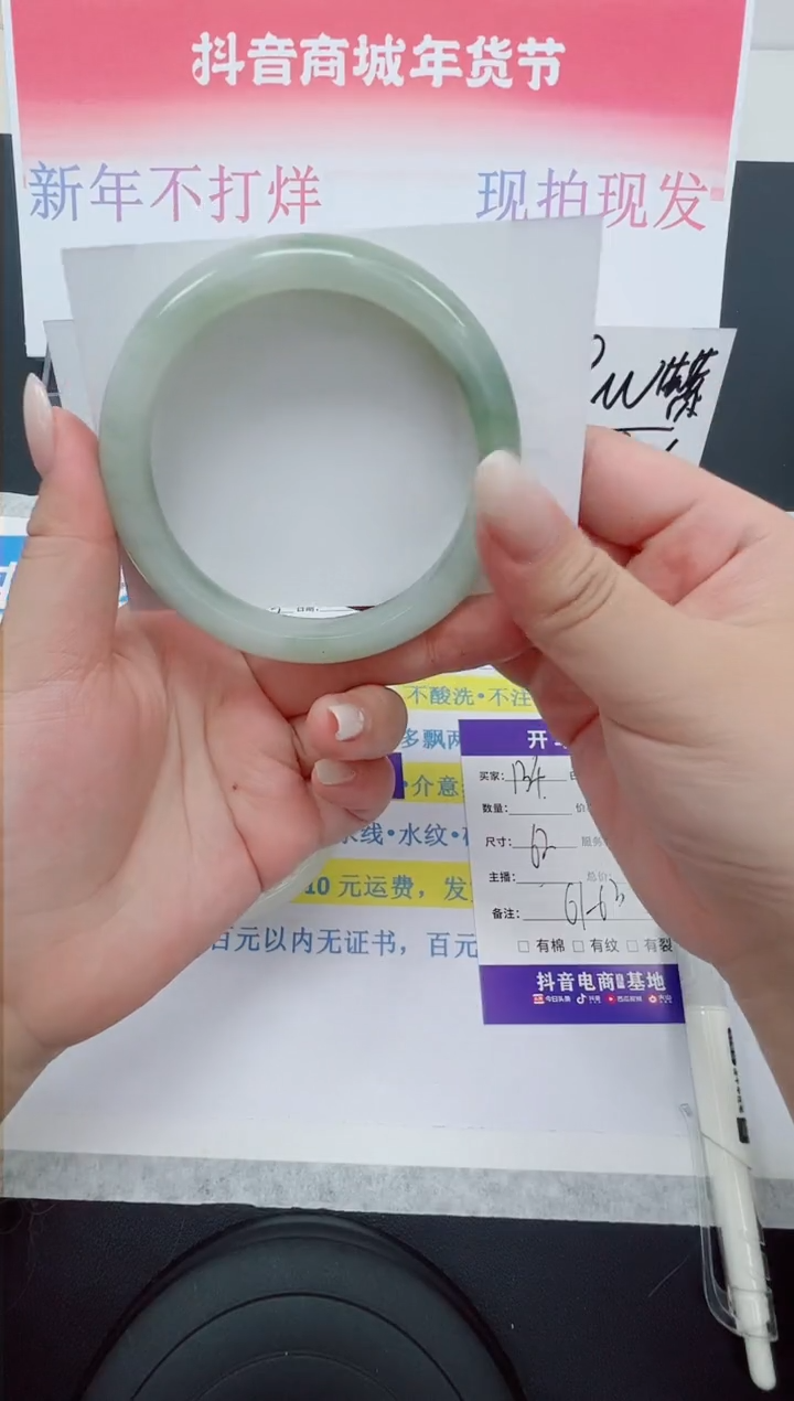 【闪购商品】石英质玉手镯未镶嵌编号：134--62圈 天山翠
