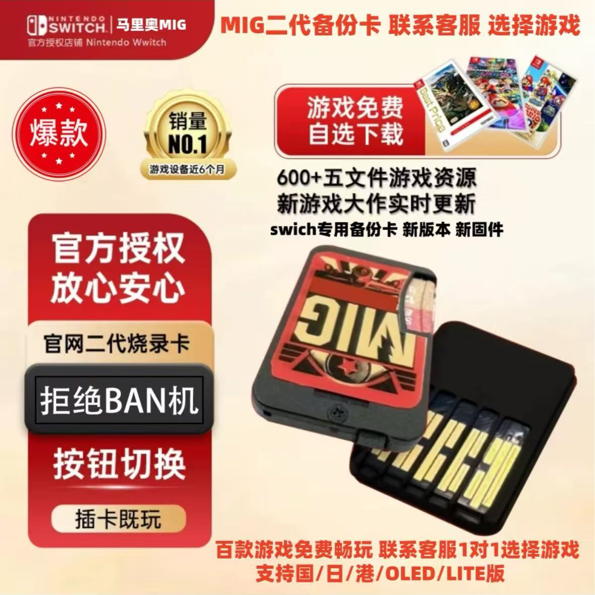 Switch二代烧录卡按钮版无需插拔游戏万能即插即玩