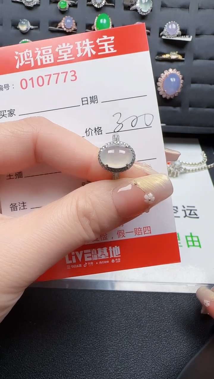 【闪购商品】翡翠戒指银S925镶嵌7773