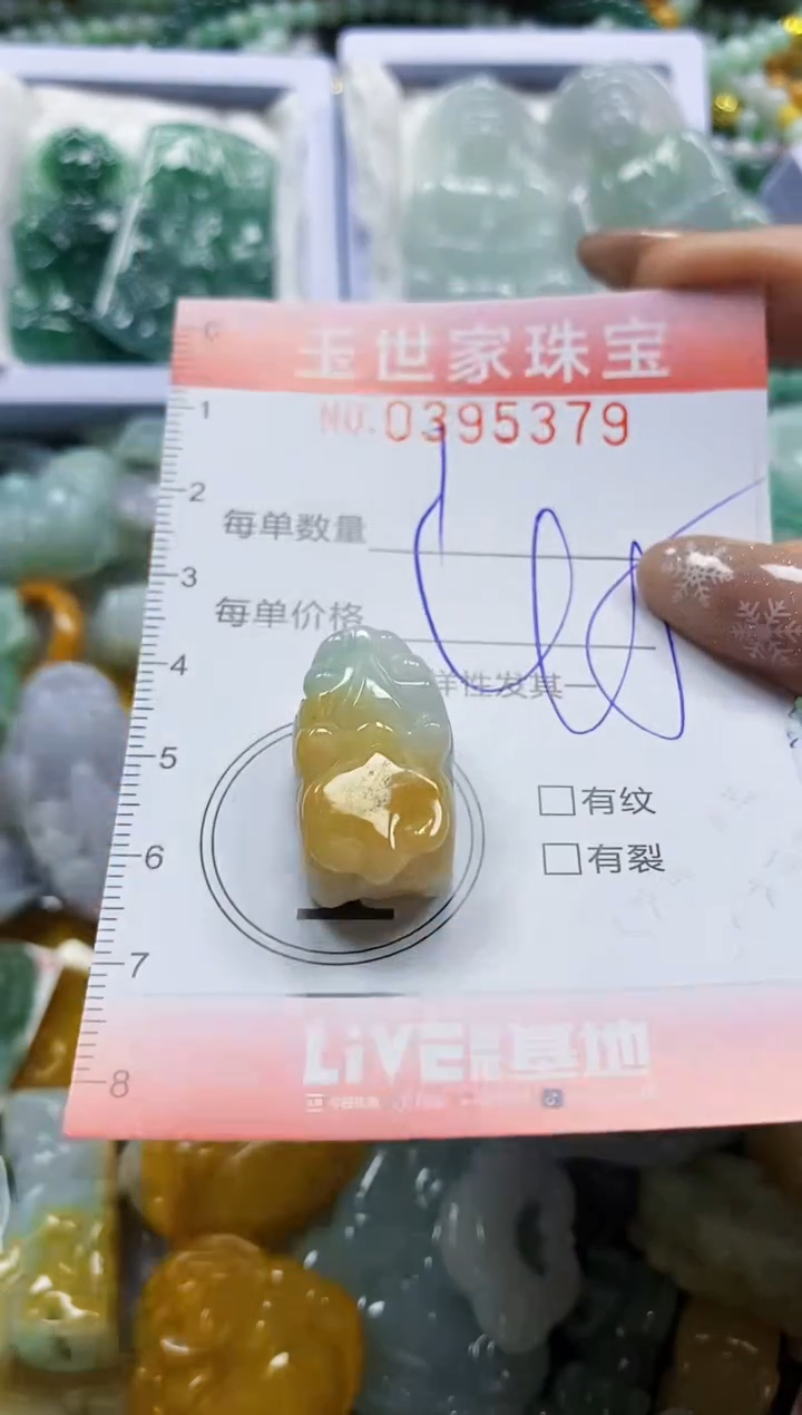 颈饰未镶嵌翡翠闪购0395379