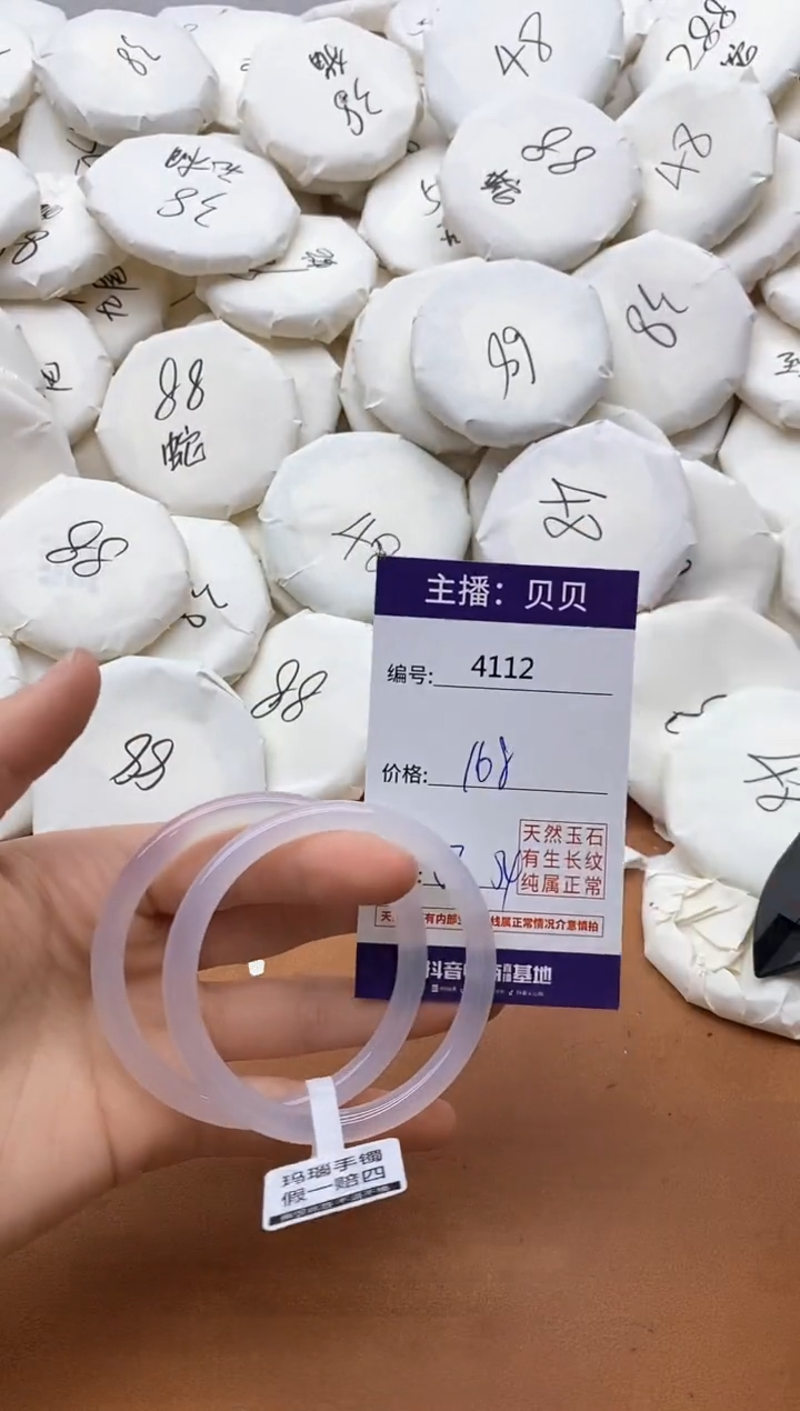 【闪购商品】玛瑙/玉髓手镯未镶嵌4112