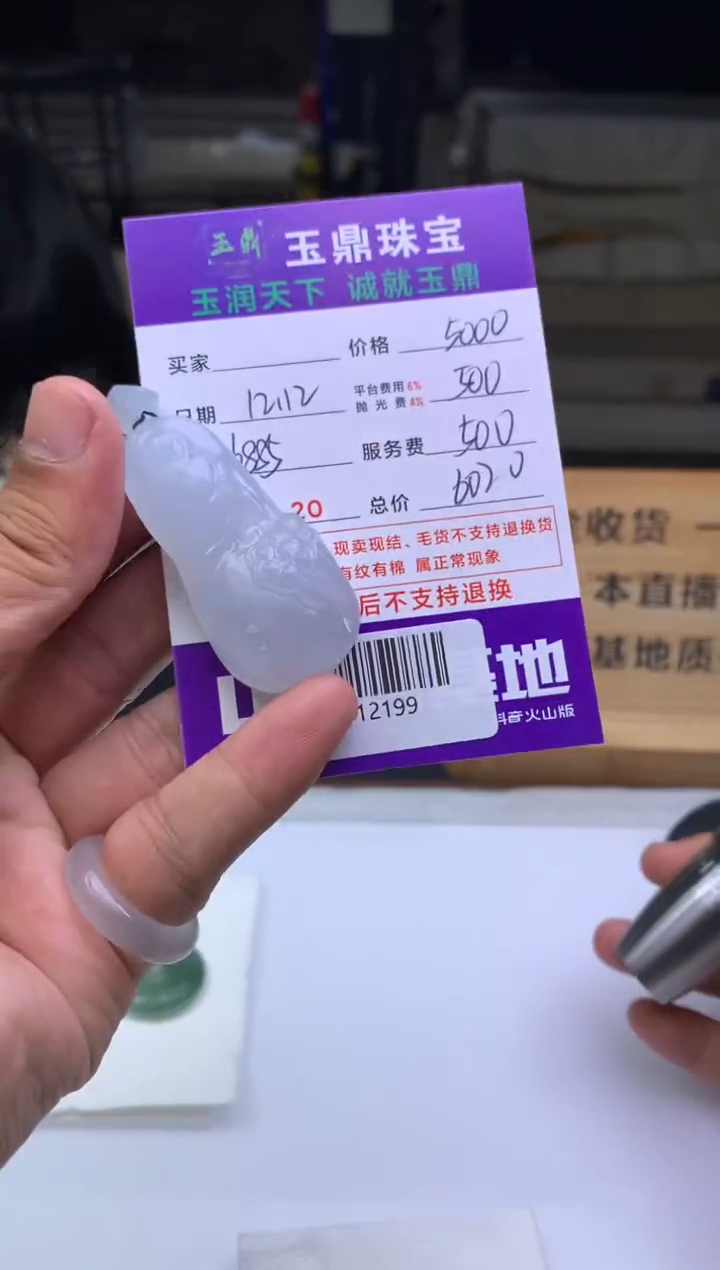 未镶嵌定制翡翠博*哥  F0512199