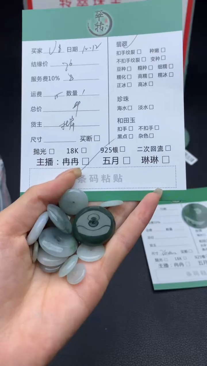 未镶嵌手镯翡翠v*挂件