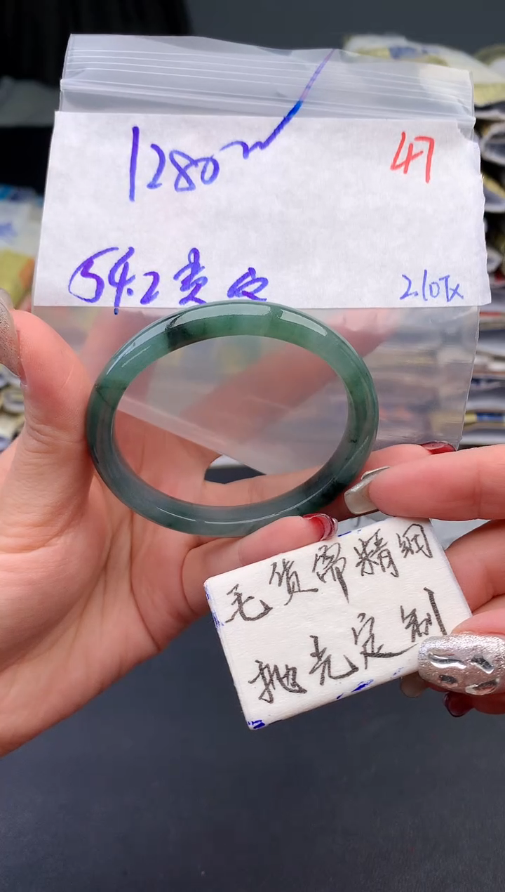 【闪购商品】定制翡翠未镶嵌毛货需精细抛光+47手镯1件+1280元