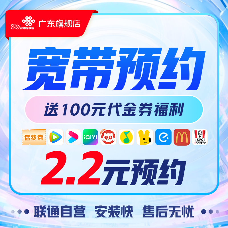 【深圳宽带】老用户专享福利/成功办理送100元代金券