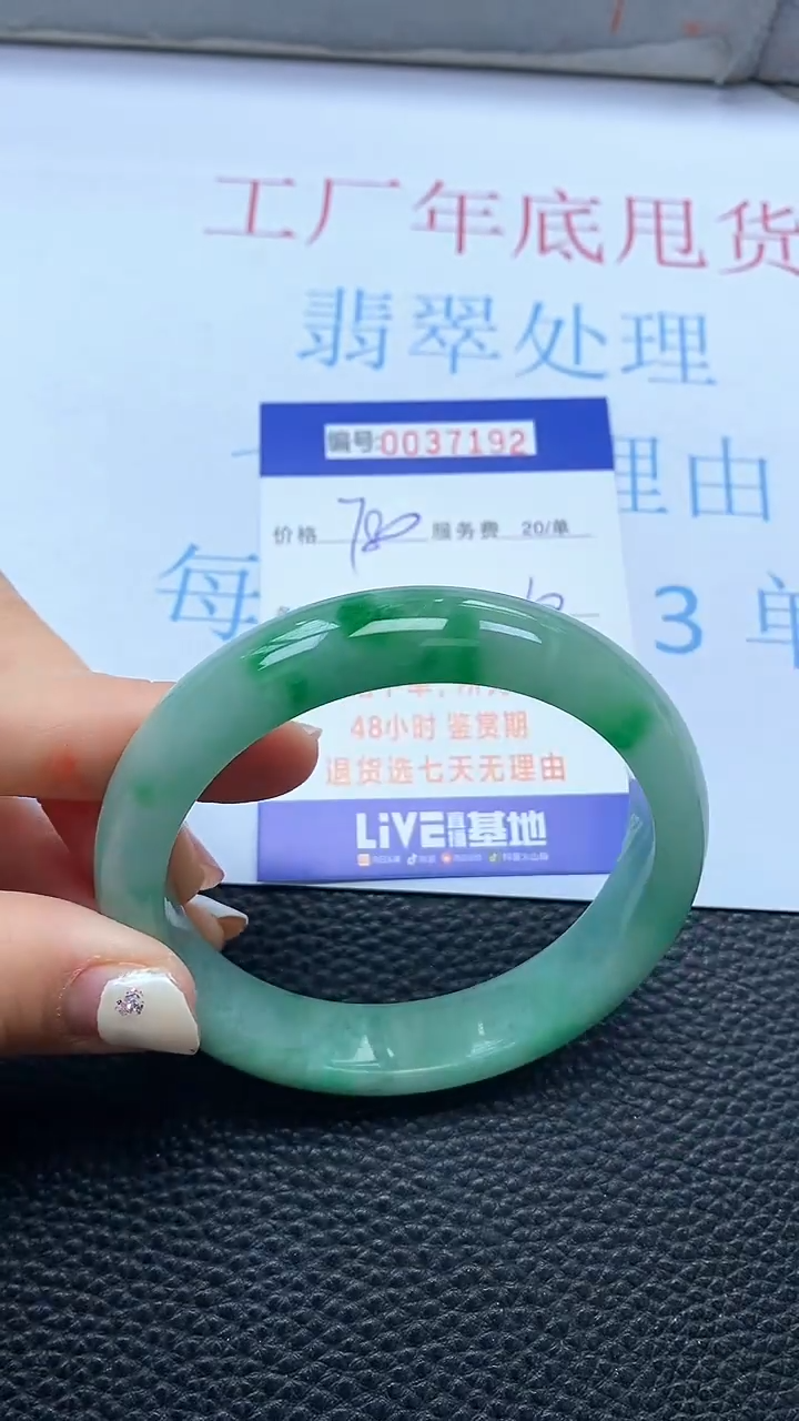 【闪购商品】以实物为准0000037192