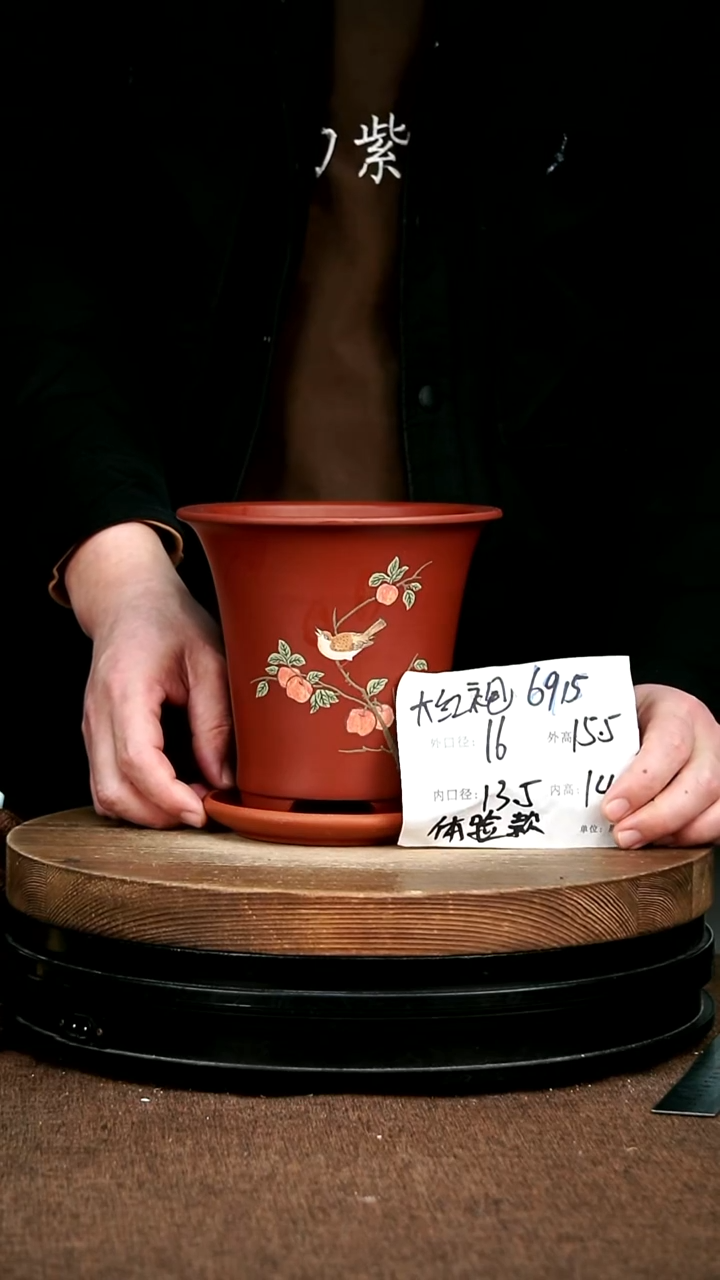 紫砂花盆花卉园艺6915+Z