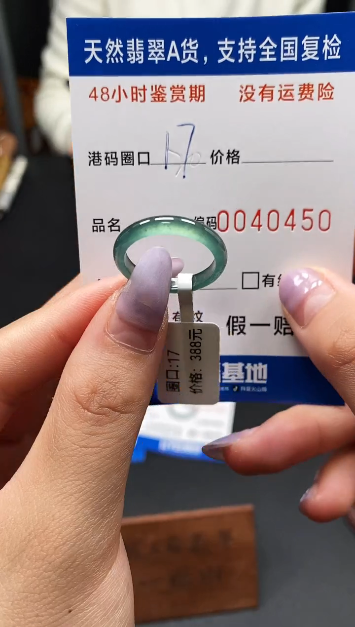 未镶嵌戒指翡翠天然A货翡翠0450