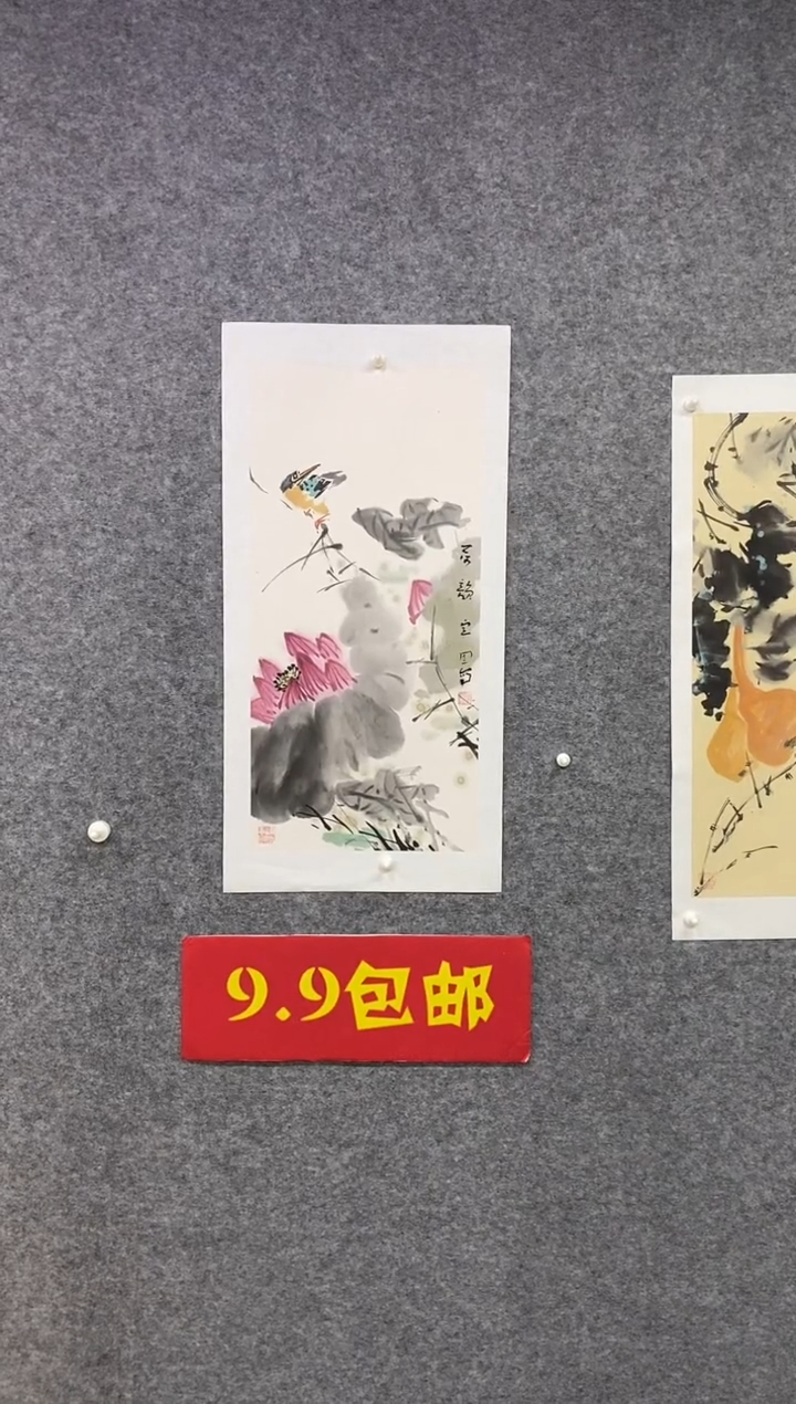 国画尚定固国画作品