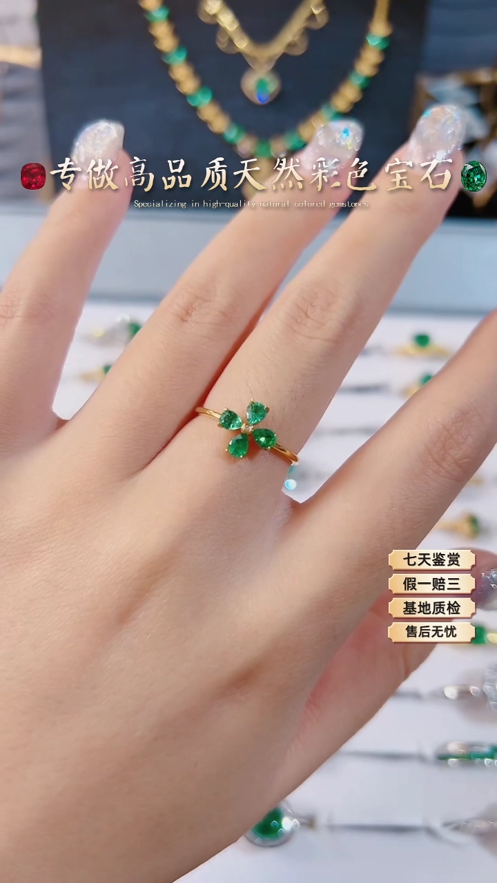 【闪购商品】祖母绿戒指18K金镶嵌